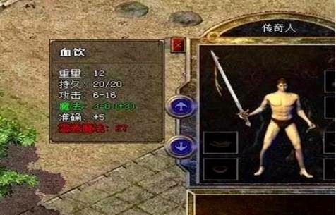 传奇手游江湖版攻略图,传奇手游江湖版攻略图