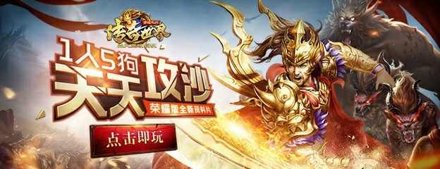 传奇手游怎么上榜,如何让传奇手游上榜？