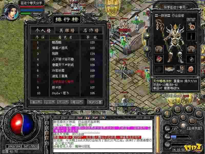 传奇手游现在玩什么,传奇手游现在玩什么？